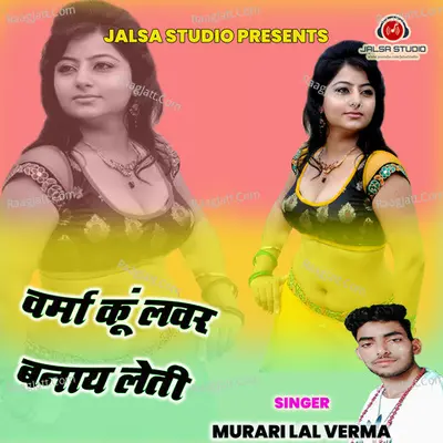 Verma Koon Lover Banay Leti