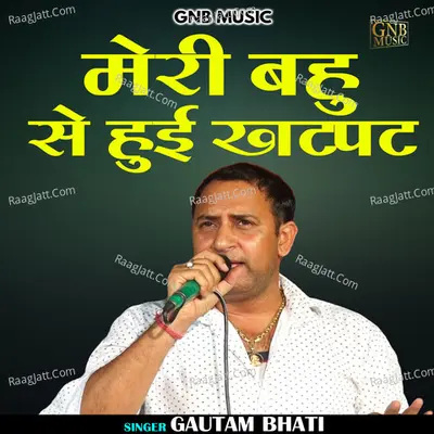 Meri bahu se hui khatapat