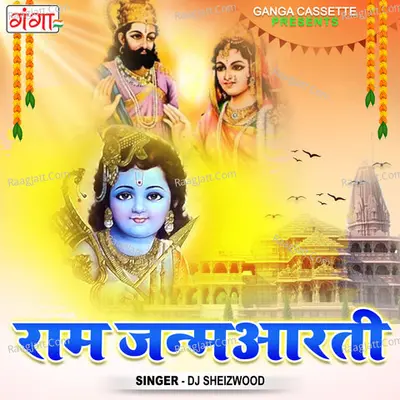 Ram Janam Aarti Cover