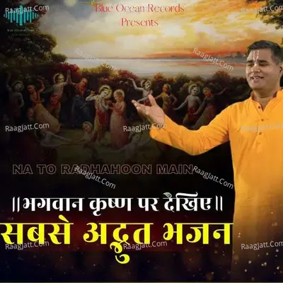 Harish Chandra Burnwal