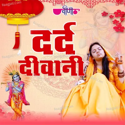He Ri Me To Darad Diwani Cover