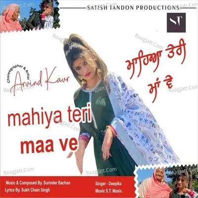 Mahiya Teri Maa Ve
