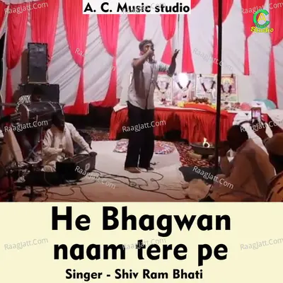 He Bhagwan naam tere pe