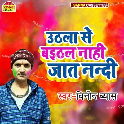 Uthala Se Baithal Nahi Jaat Nandi