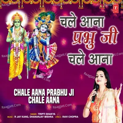 Chale Aana Prabhu Ji Chale Aana Cover