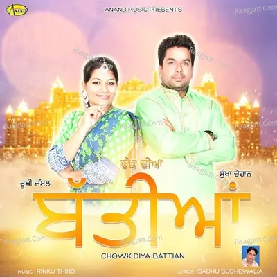 Chowk Diya Battian - Sukh Chohan