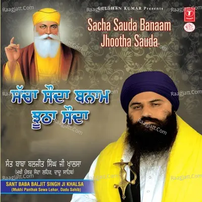 Sacha Sauda Banaam Jhootha Sauda - Sant Baba Baljit Singhji (Dadu Sahib Wale)