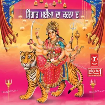 Shingaar Maiyya Da Karna Aie - Jaspinder Narula