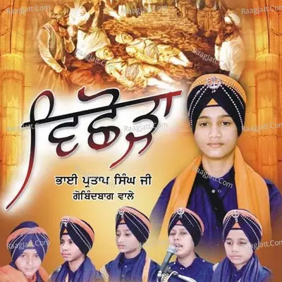 Vichora - Bhai Partap Singh Ji Gobind Bagh Wale