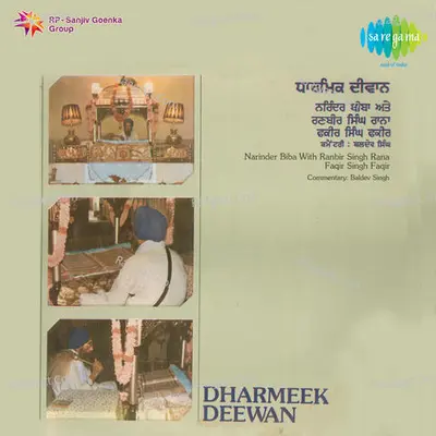 Narinder Biba Punjabi Devotional Songs Poster