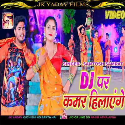 Santosh Samrat Image