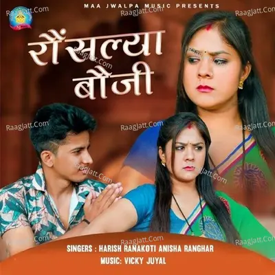Rounsalya Bouji Cover