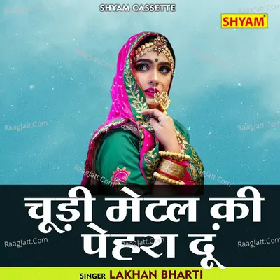 Chudi metal ki pehra dun Cover