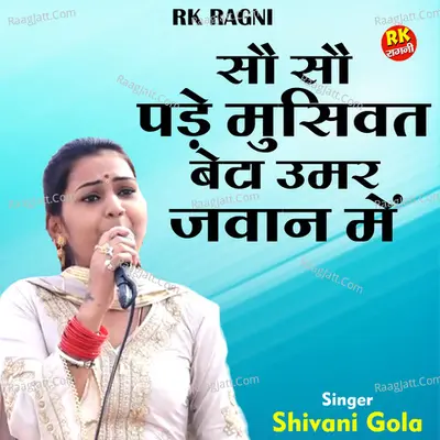 Shivani Gola Image