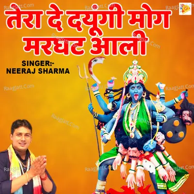 Tera De Dayungi Bhog Marghat Aali Cover