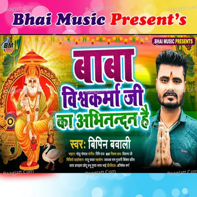 Baba Vishwakarma JI Ka Abhinandan He Cover