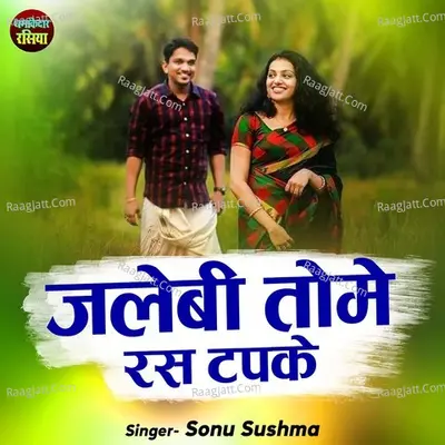 Jalebi Tome Ras Tapke Cover
