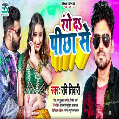 Range D Pichha Se Cover