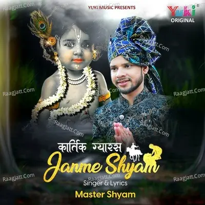Master Shyam