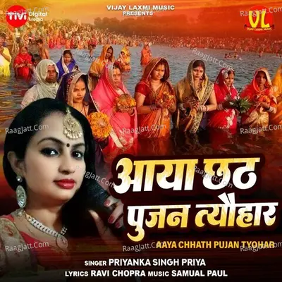 Priyanka Singh Priya