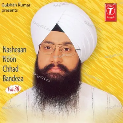 Nasheaan Noon Chhad Bandeaa - Bhai Ranjit Singh Ji/Bhai Satwinder Singh Ji