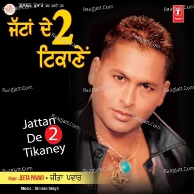 Jattan De 2 Tikaney - Jeeta Pawar