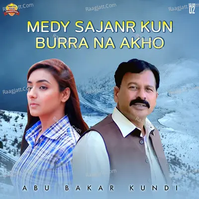 Medy Sajanr Kun Burra Na Akho, Vol. 2 Poster