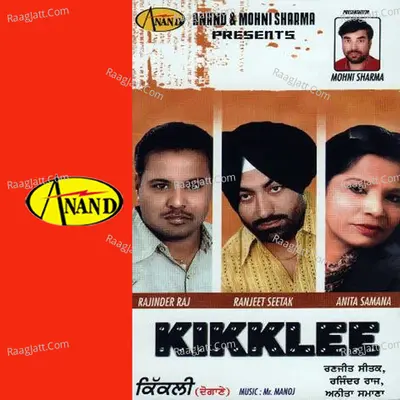 Kikkllee Poster