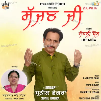 Sajjan Ji