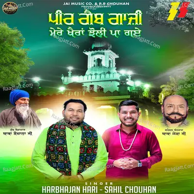 Harbhajan Hari Image