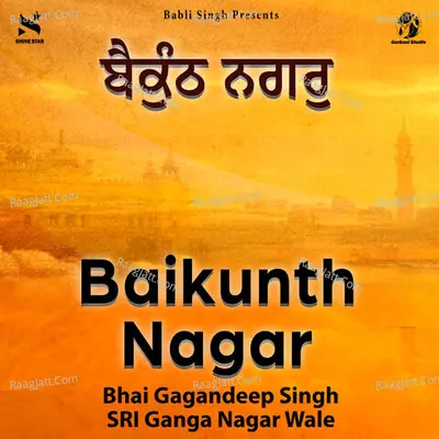 Baikunth Nagar
