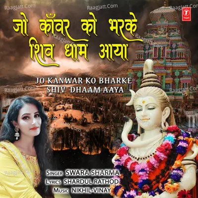 Swara Sharma Image