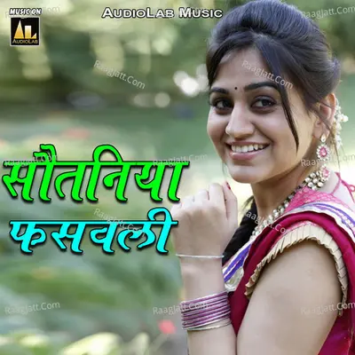 Sautaniya Fasavali Poster