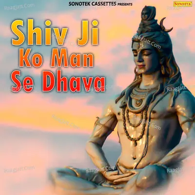 Shiv Ji Ko Man Se Dhava