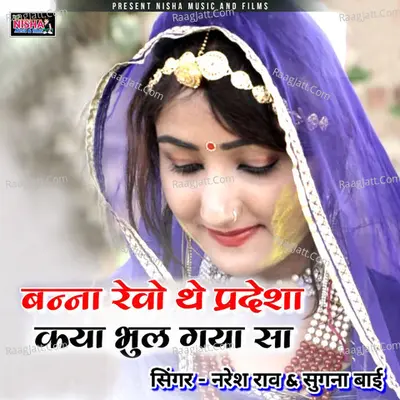 Banna Revo the Pardesha Kya Bhul Gaya Sa