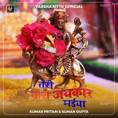 Teri JaiKara Maiya Cover