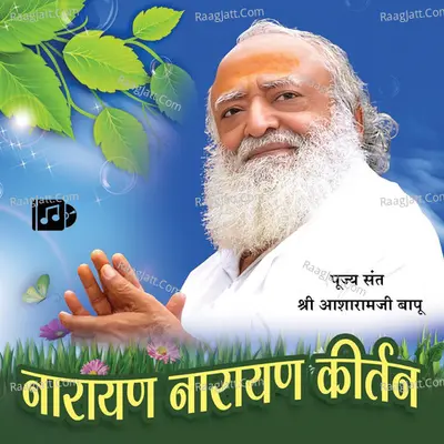 Narayan Narayan Kirtan - 