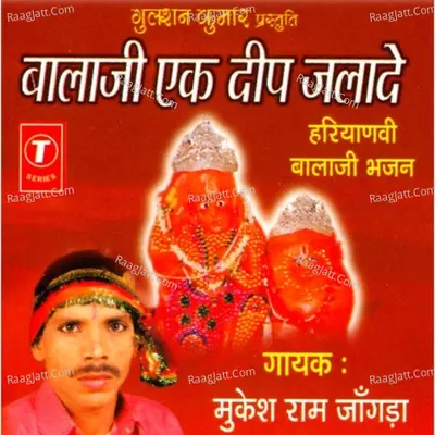 Balaji Ek Deep Jalade Poster