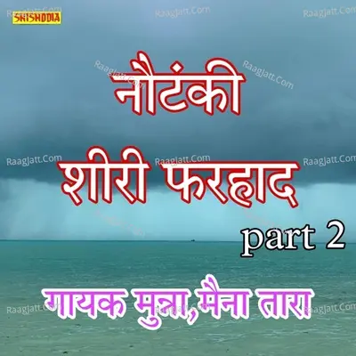 Nautanki Shiri Farhaad Part 2 Cover