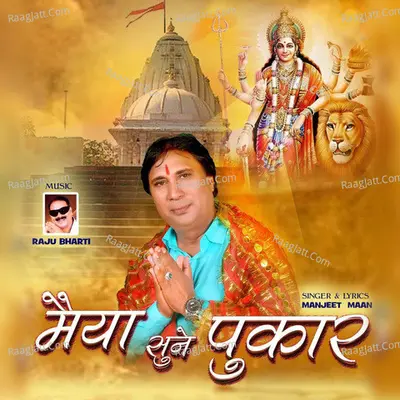 Manjeet Maan Image