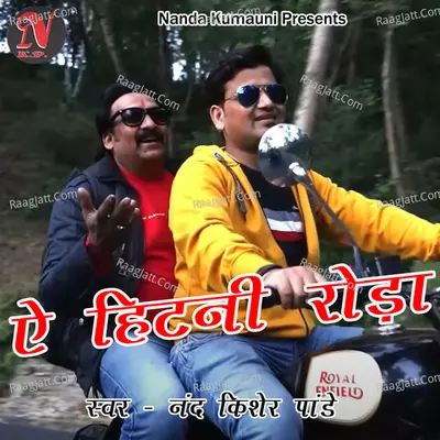 Ae Hitni Roda Cover