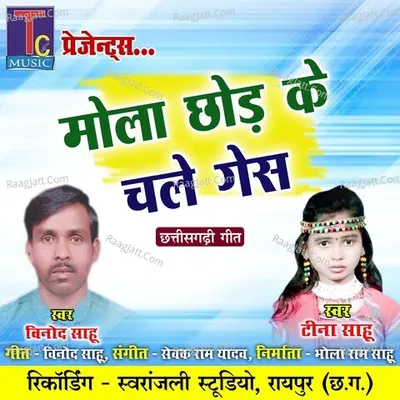 Vinod Sahu Image
