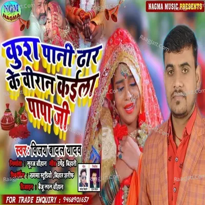 kush pani dhar ke viran kaila papa ji
