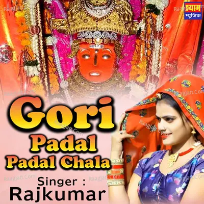 Gori Padal Padal ChalaÂ