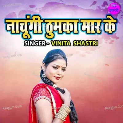 Nachungi Thumka Maar Ke