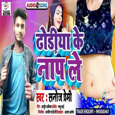 Sanoj Premi Image