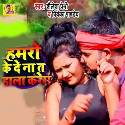 Hamro Ke De Na Ta Hala Karem Cover