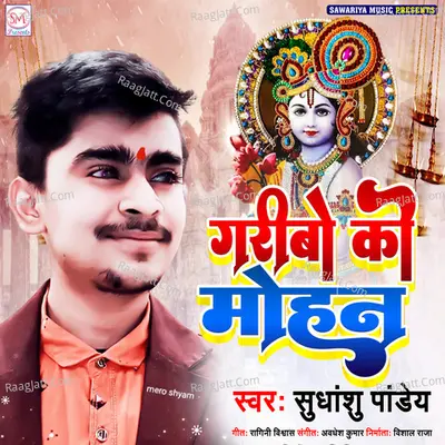 Sudhanshu Pandey