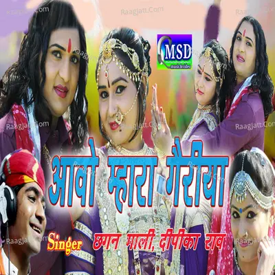 Aavo Mhara Geriya Cover
