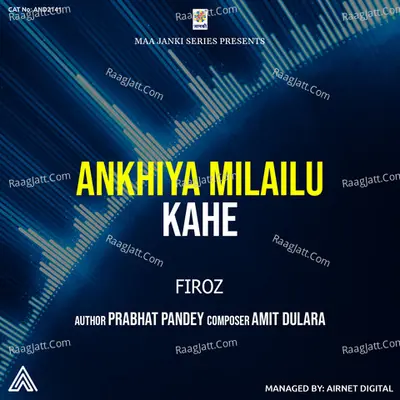 Ankhiya Milailu Kahe Cover
